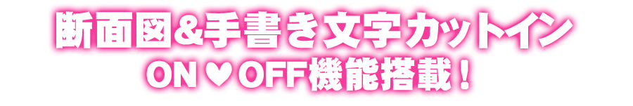 システム説明
