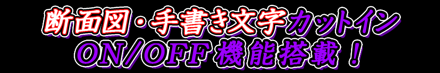 システム説明