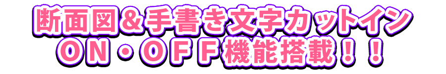 システム説明