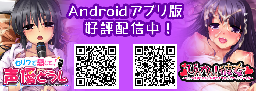 危険日狙って!?孕ませ学園アンドロイドアプリ配信中!